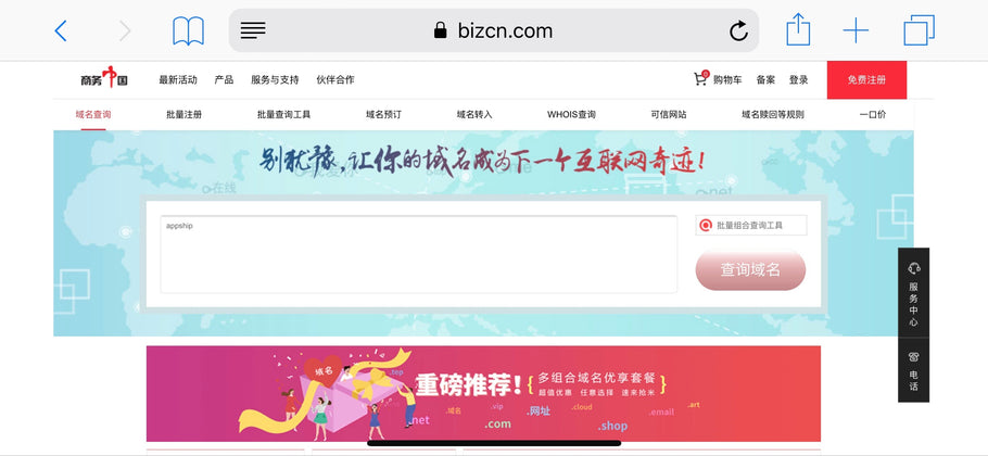 Appship.co Premium Domain Name Bizcn.com